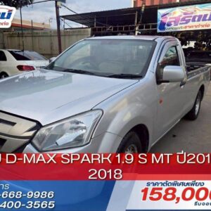 ISUZU D-MAX SPARK 1.9 S MT ปี 2017