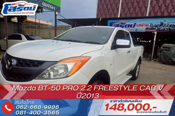 MAZDA BT-50 PRO ปี 2013