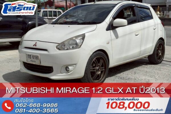 MITSUBISHI MIRAGE 1.2 GLX HATCHBACK ปี 2013