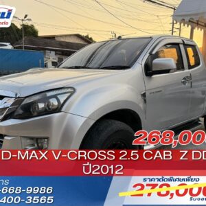 ISUZU D-MAX V-CROSS 2.5 CAB Z DDI 4WD ปี 2012