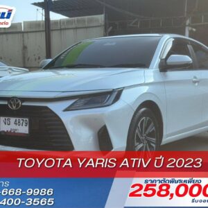 TOYOTA YARIS ATIV ปี 2023