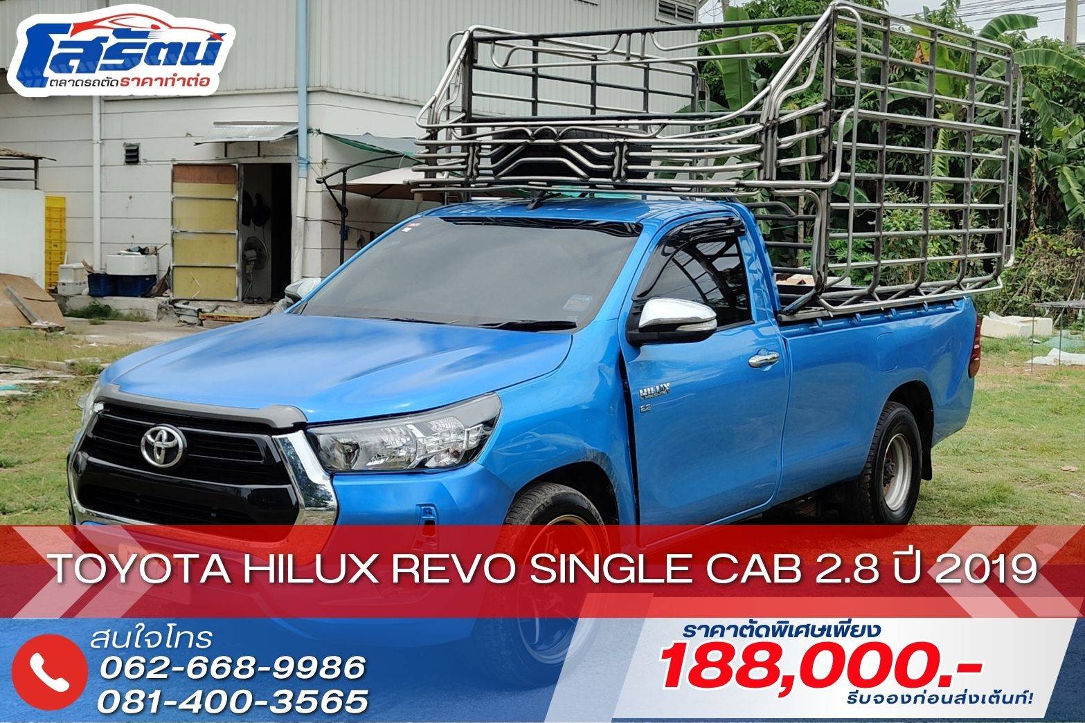 TOYOTA REVO SINGLE CAB J ปี 2019